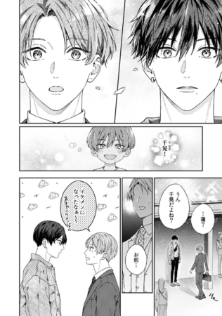 千晃！イケメンになったなぁ～