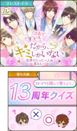 ストーリーイベント