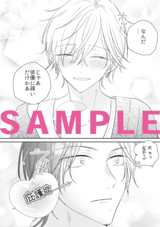 アニメイト特典B