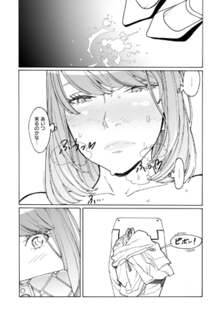 女性の焦燥