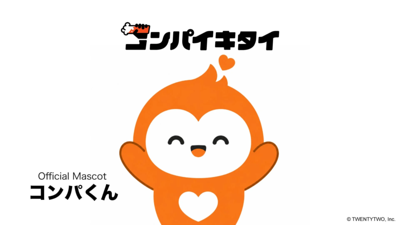 コンパくん