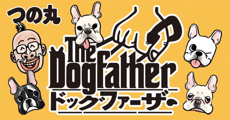 つの丸 The Dogfather ドッグファーザー