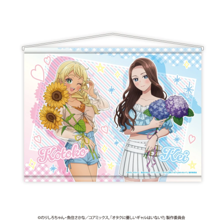 琴子と恵が描かれたタペストリー。ひまわりと紫陽花を抱えた二人が夏らしい爽やかな雰囲気