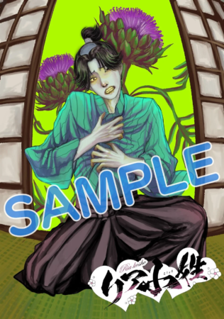 『リア小姓』4巻