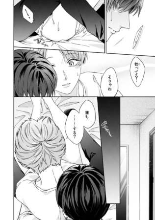 勃ってる…