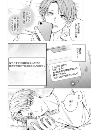 やっぱ緊張してんのかな俺