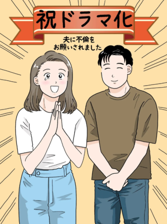 原作者お祝いイラスト