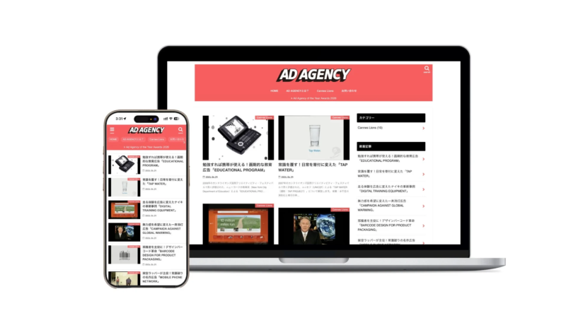 AD AGENCY ウェブサイトイメージ