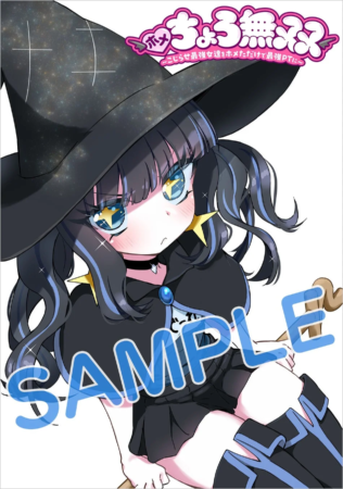 『ホメちょろ無双〜こじらせ最強女達をホメただけで最強PTに〜』3巻