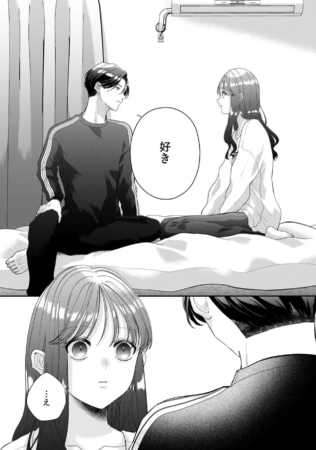 「好きさ」の告白
