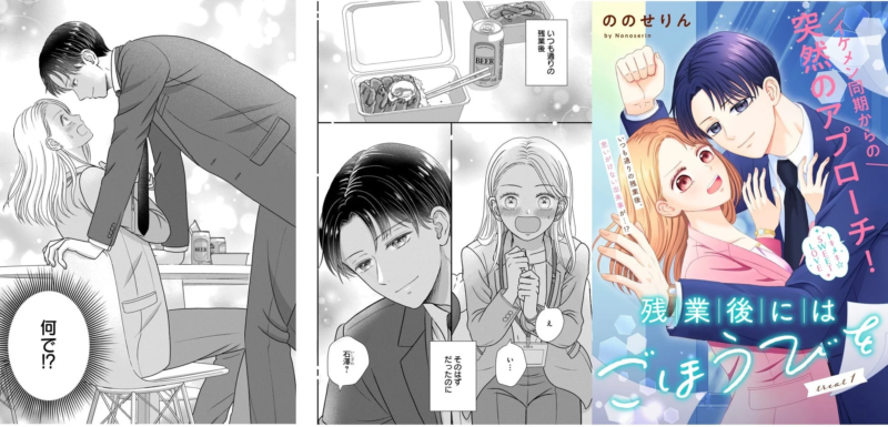 漫画のコマ