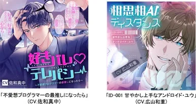 二人の男性キャラクターが描かれたイラスト
