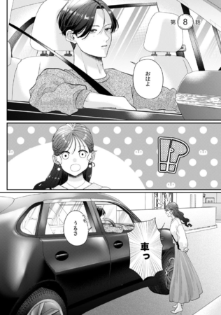 車でお迎えのシーン