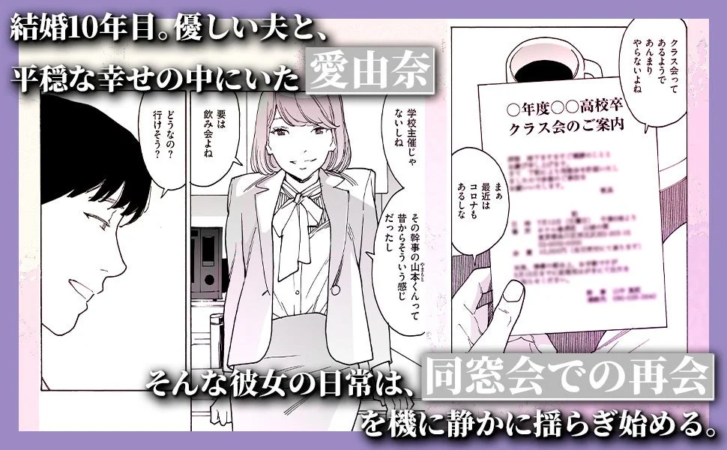 同窓会案内