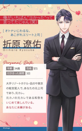 折原遥佑