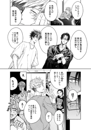 漫画のコマ割り