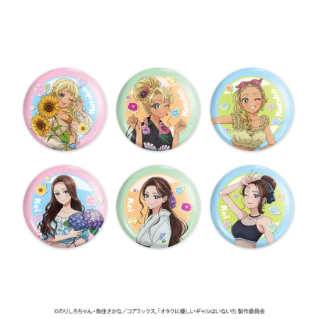 「オタクに優しいギャルはいない!?」のキャラクター、コトコとケイが夏の装いで描かれた6種類の缶バッジセットです。ひまわりや浴衣、アジサイなど季節感あふれるデザインで、各キャラクターの魅力が詰まっています。