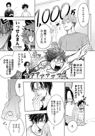 漫画のコマ割り
