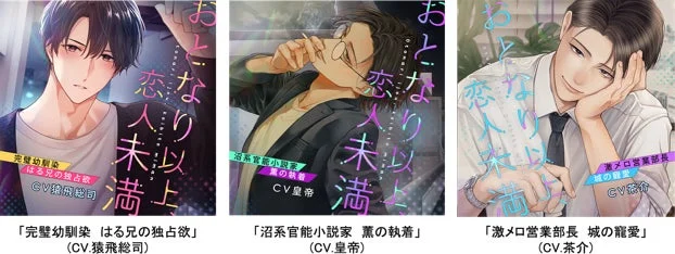 アニメ風の男性キャラクターが3人描かれた画像