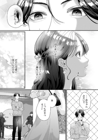顔立ちを観察するシーン