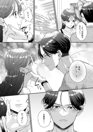 見つめ合う2人