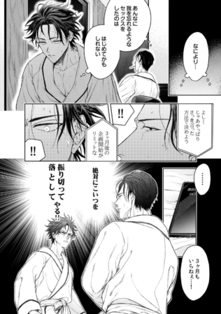 漫画のコマ割り