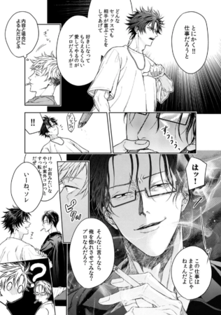 漫画のコマ割り