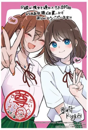 とらのあな特典