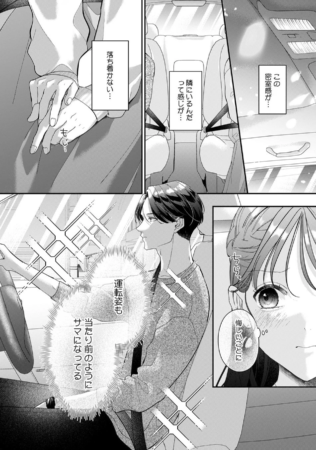車内での密室感