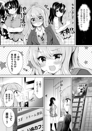 委員長の弱みを探る