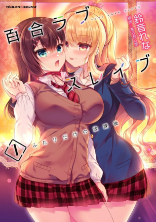 コミックス1巻表紙