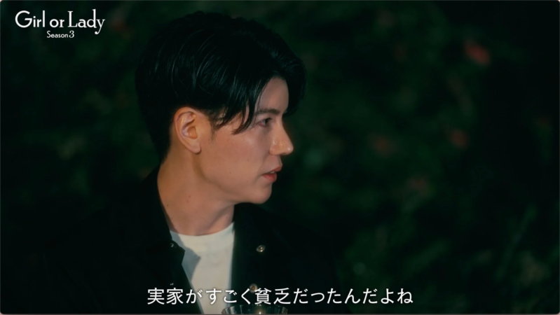 ショウタさんの告白