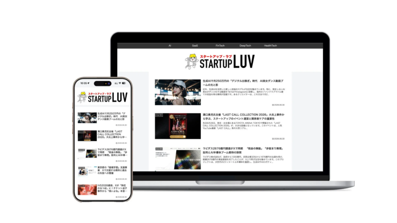 スタートアップ・ラブ ウェブサイト