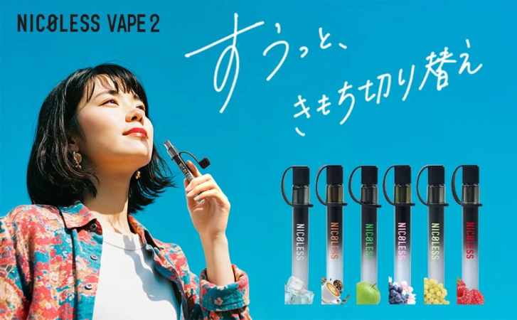 NICOLESS VAPE 2の広告