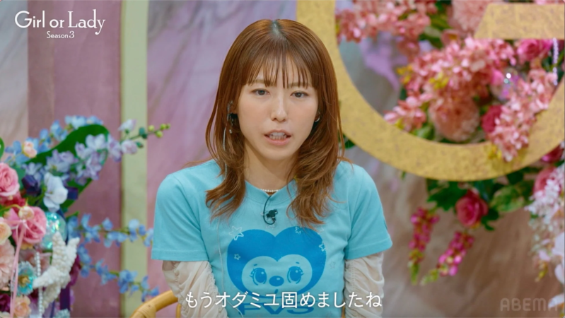 若槻千夏さん、「もうオダミユ固めましたね」とコメント