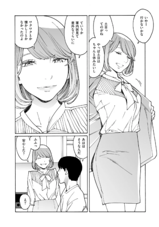 オフィスでの会話