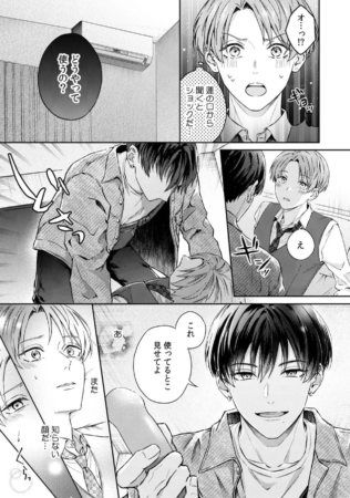 蓮の口から聞くとショックだ