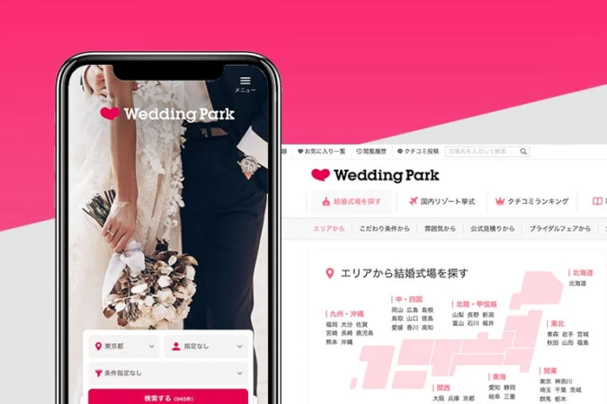 ウェディング,結婚式,ブライダル,ウェディングパーク,アプリ,ウェブサイト,検索,式場,日本地図,新郎新婦,ブーケ,ドレス,情報サイト