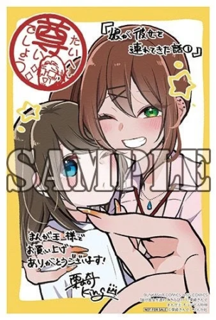 まんが王特典