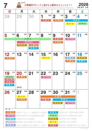 7月の縁起の良い開運日がひと目でわかる！吉日カレンダー画像