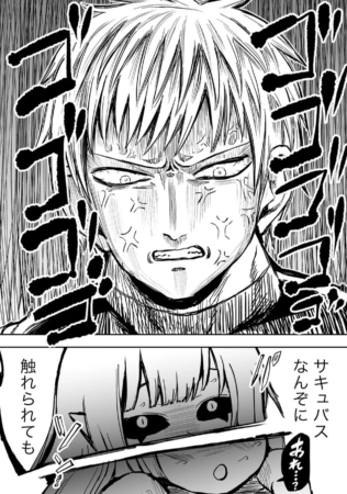 試し読み7