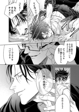 漫画のコマ割り