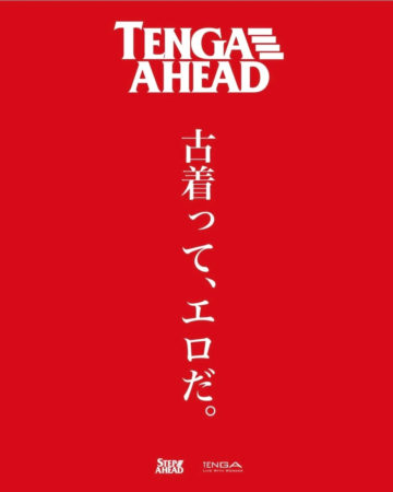 TENGA AHEADの広告ビジュアル