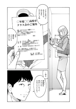 クラス会案内