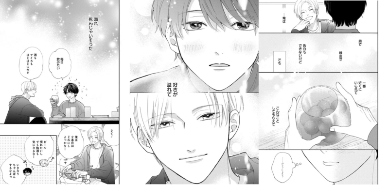 漫画「好きだけ言えない」の一場面。男性二人が宅飲みをしており、片方の男性がもう一人への秘めた恋心を抱き、告白できない苦悩と、親友として一番近くにいられる喜び、そして相手の行動に内心動揺する様子が描かれています。