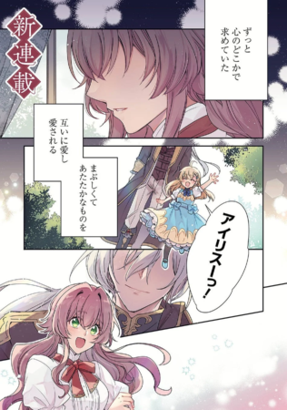疑似家族ロマンス開幕