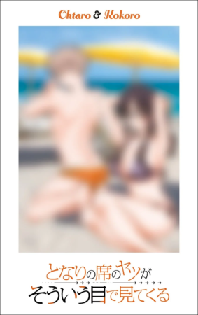 Ohtaro & Kokoro 差分
