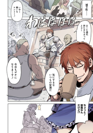 酒場で談笑する冒険者たち