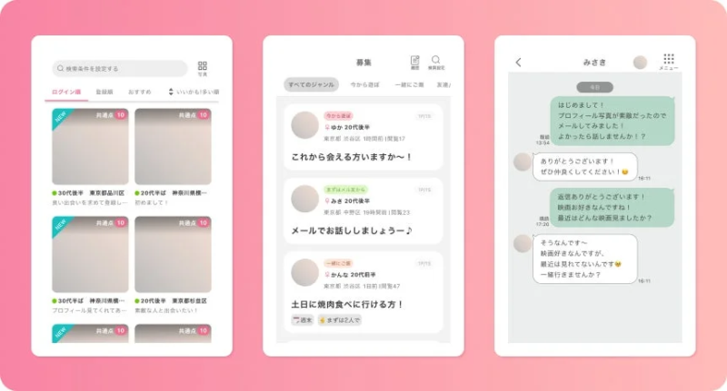 マッチングアプリのUIとぼかし機能のイメージ