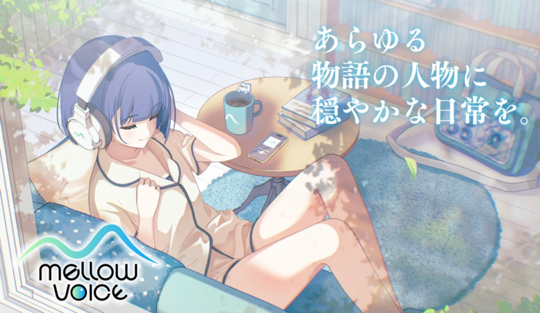 ASMRボイスドラマレーベル「MELLOW VOICE」について